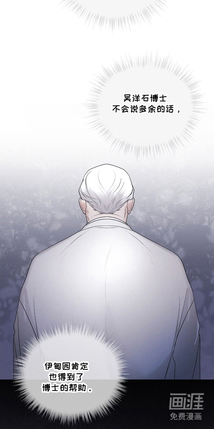 第122章：【第二季】碍眼