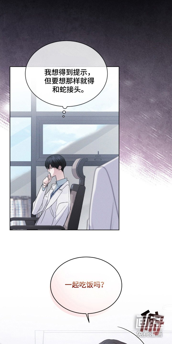 第122章：【第二季】碍眼