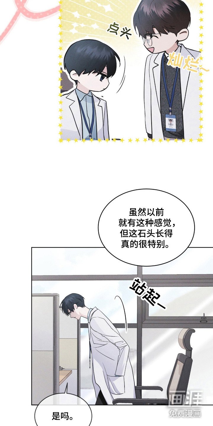 第122章：【第二季】碍眼