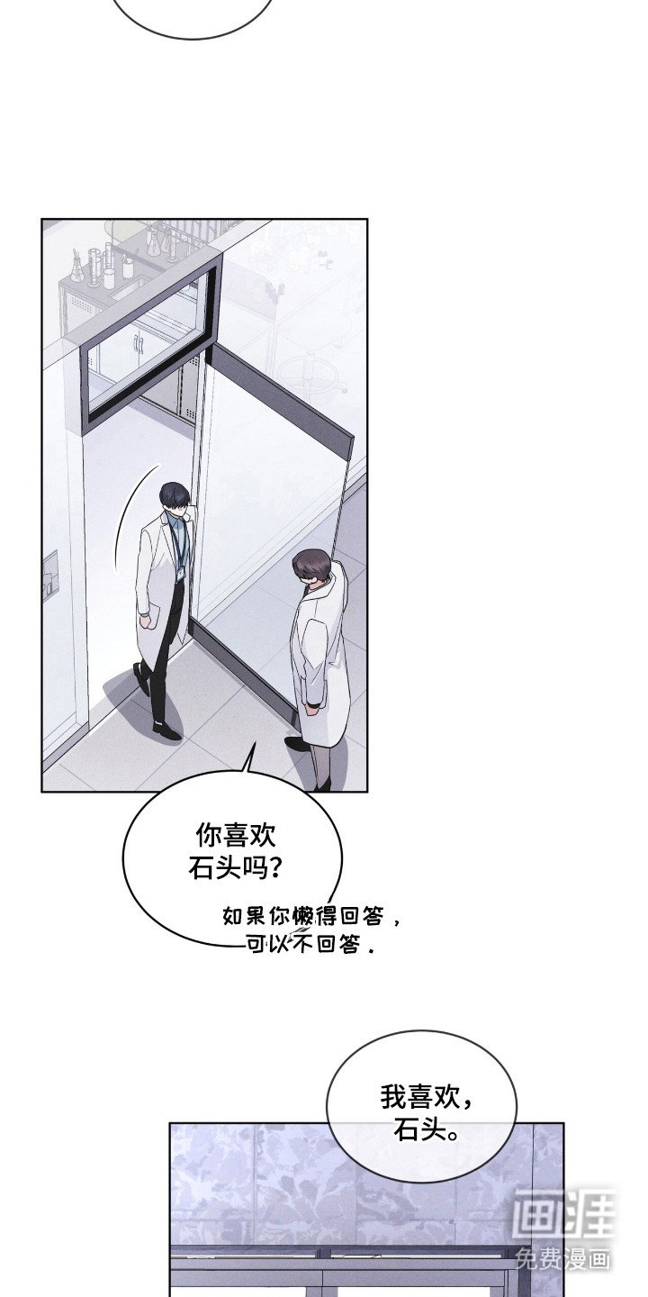 第122章：【第二季】碍眼