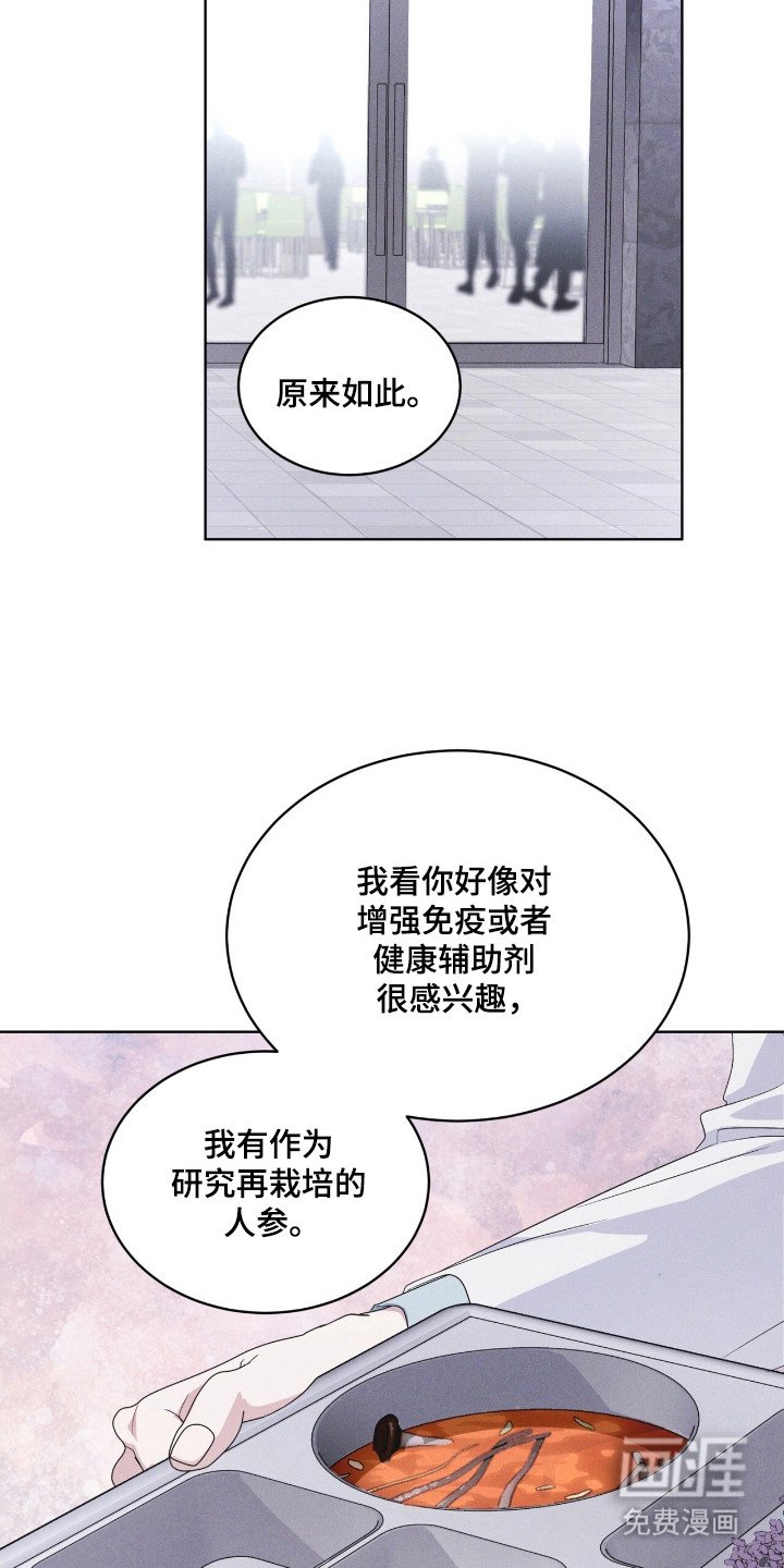 第122章：【第二季】碍眼