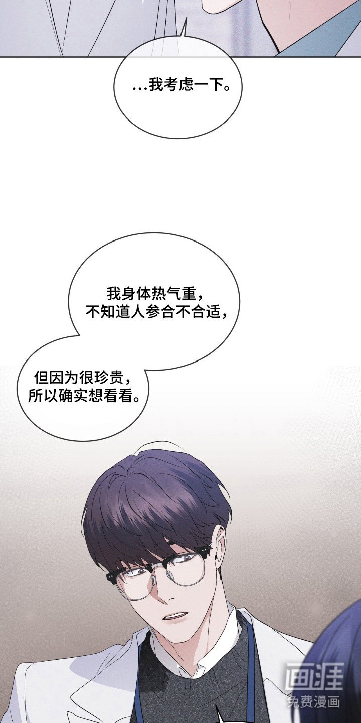 第122章：【第二季】碍眼
