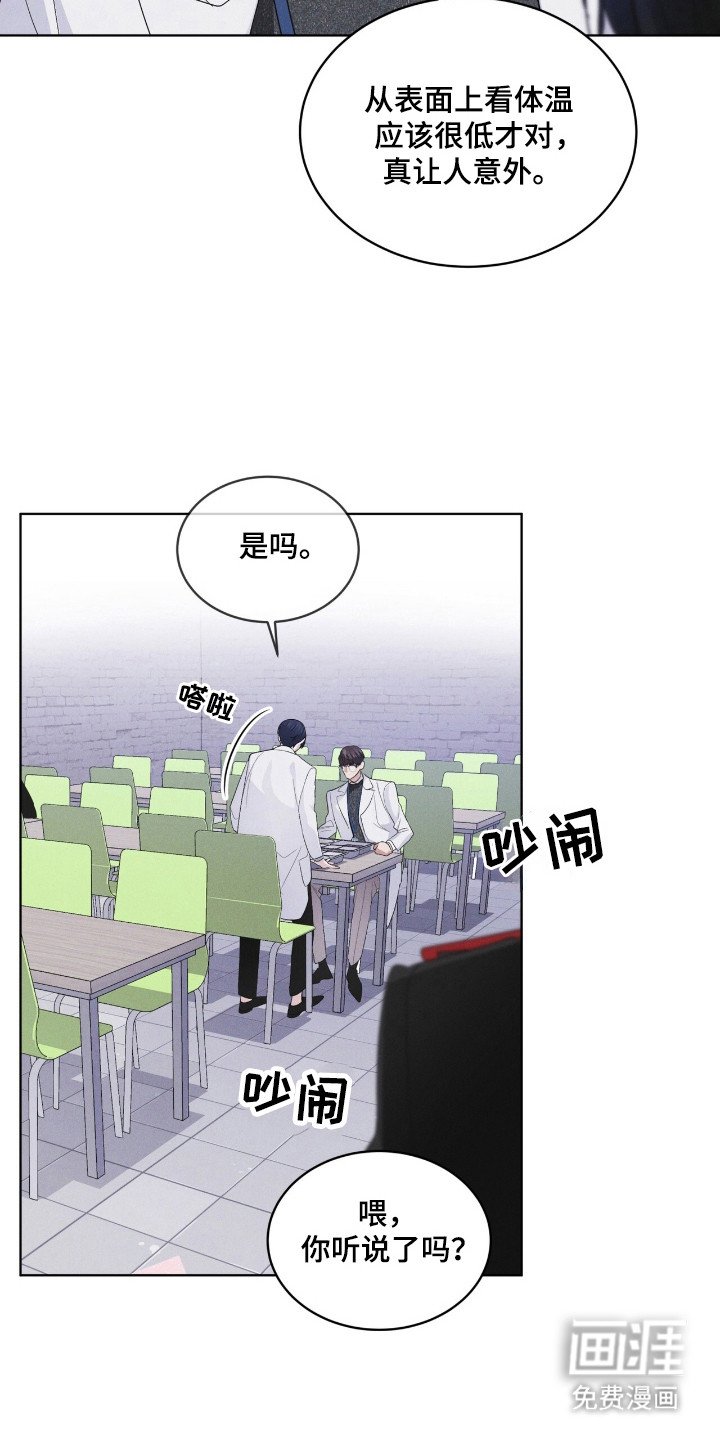 第122章：【第二季】碍眼