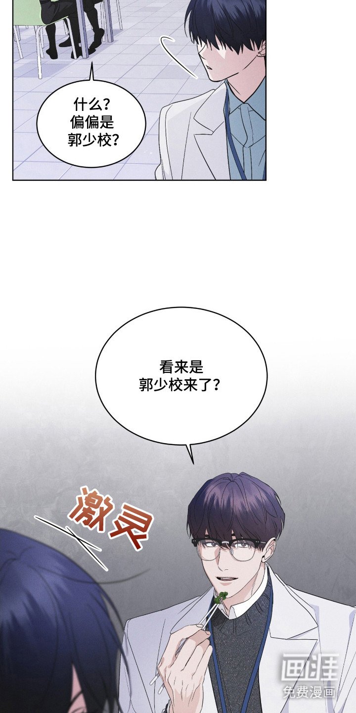 第122章：【第二季】碍眼