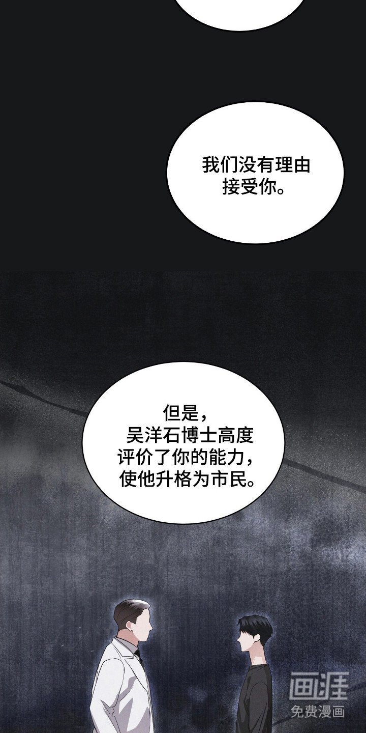 第123章：【第二季】拜托我？