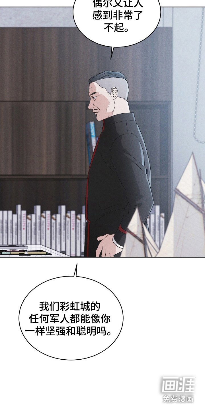 第123章：【第二季】拜托我？