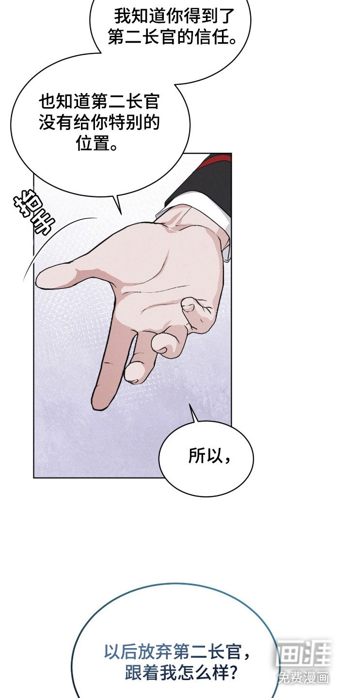 第123章：【第二季】拜托我？