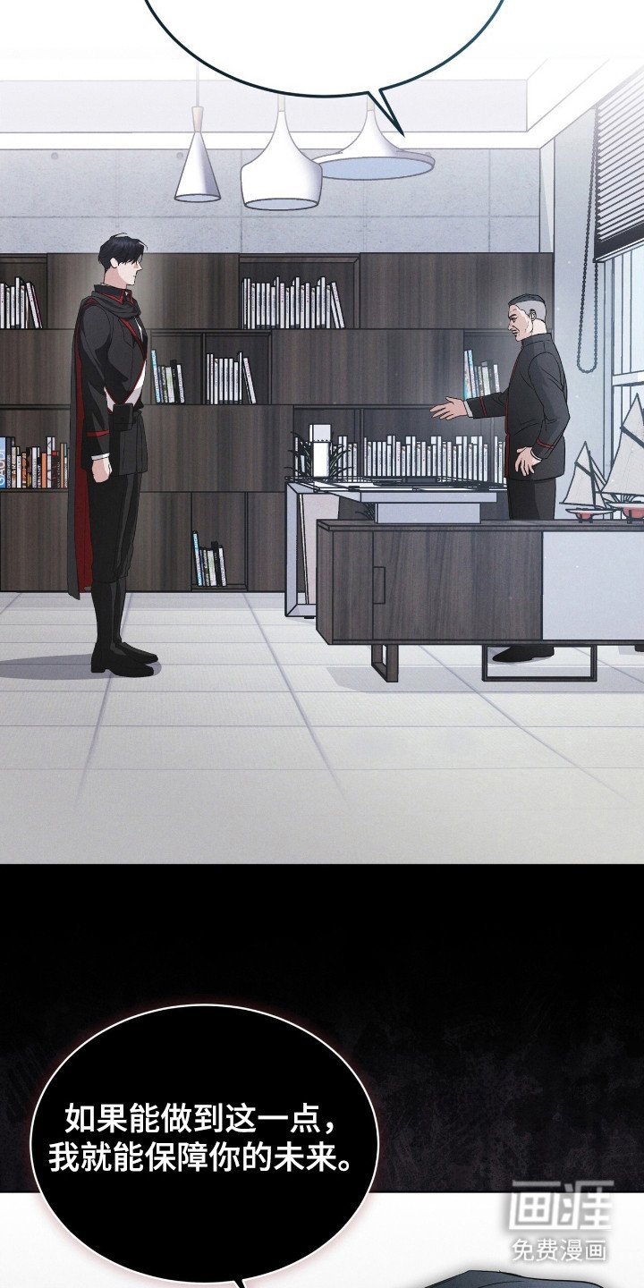 第123章：【第二季】拜托我？