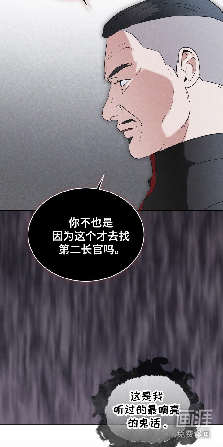 第123章：【第二季】拜托我？