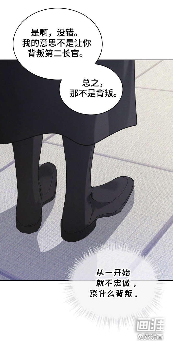 第123章：【第二季】拜托我？
