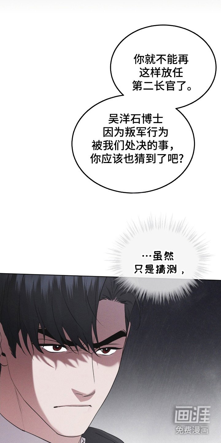 第123章：【第二季】拜托我？