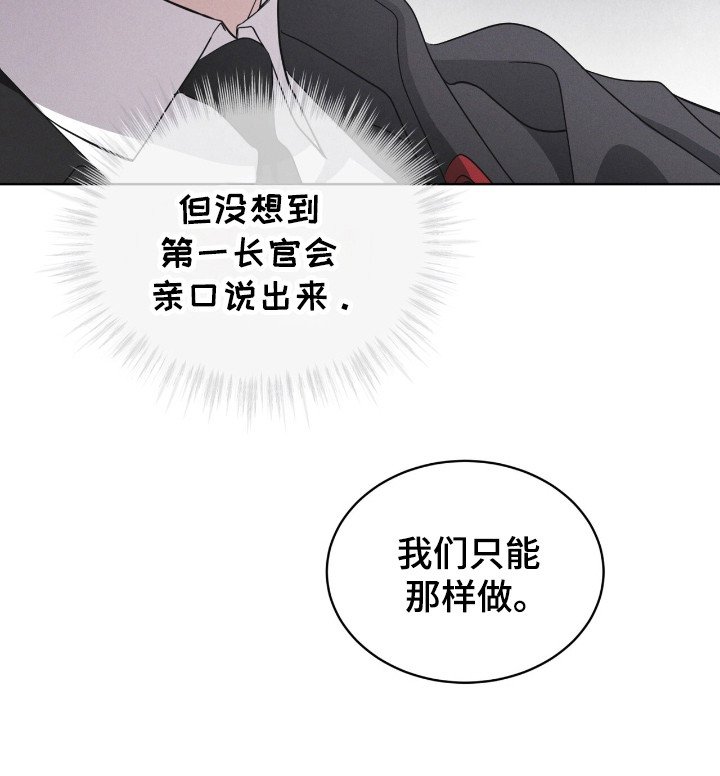 第123章：【第二季】拜托我？