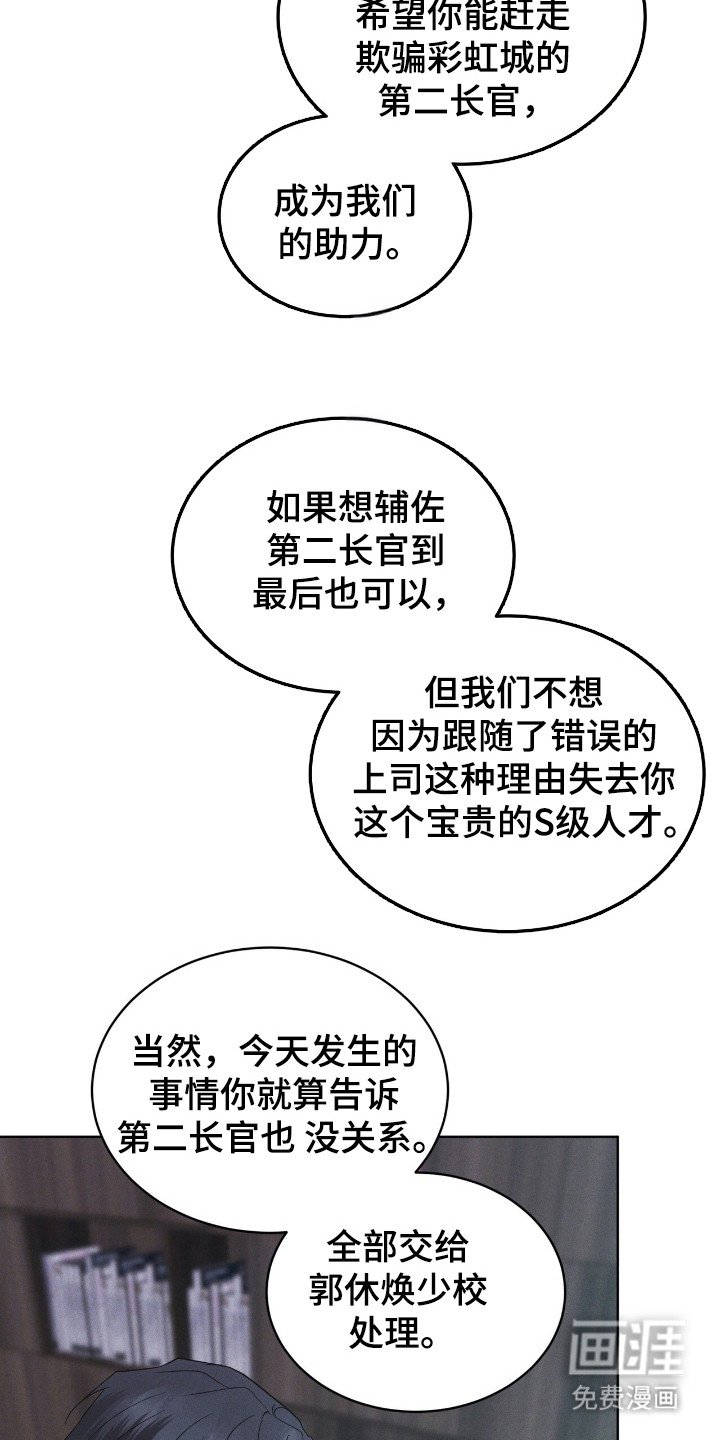 第123章：【第二季】拜托我？
