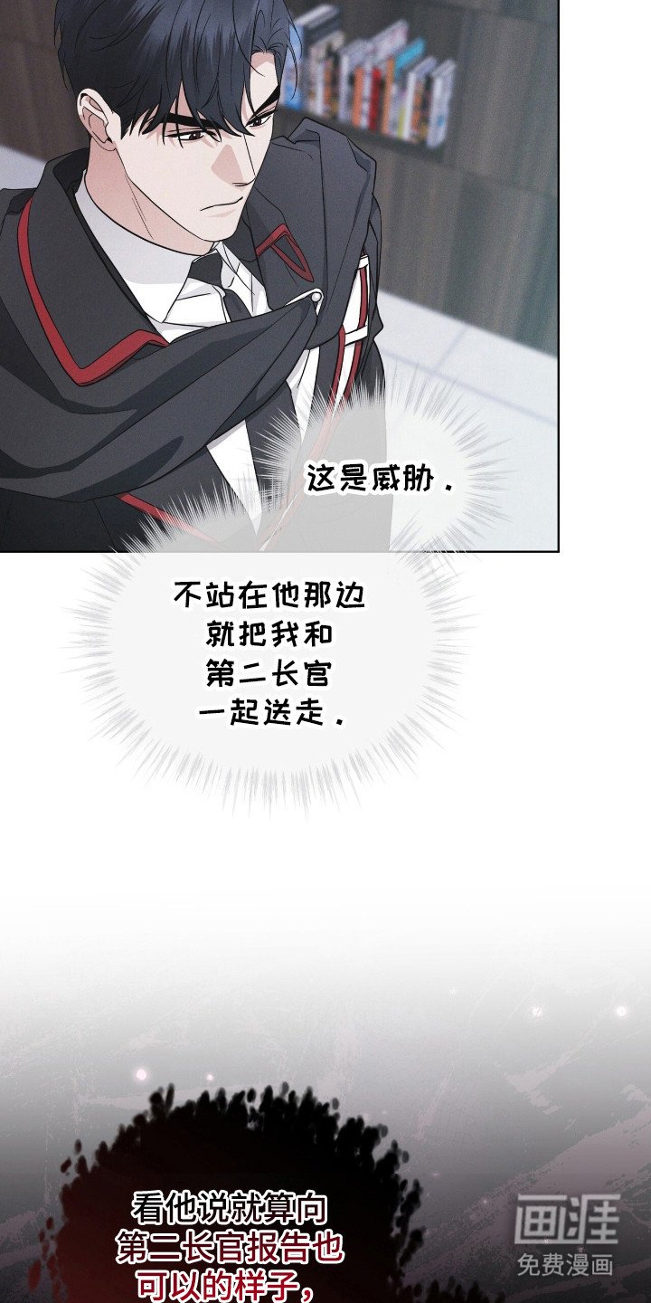 第123章：【第二季】拜托我？