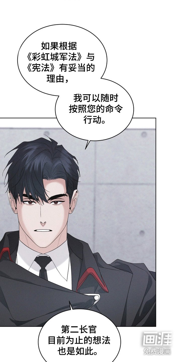 第123章：【第二季】拜托我？
