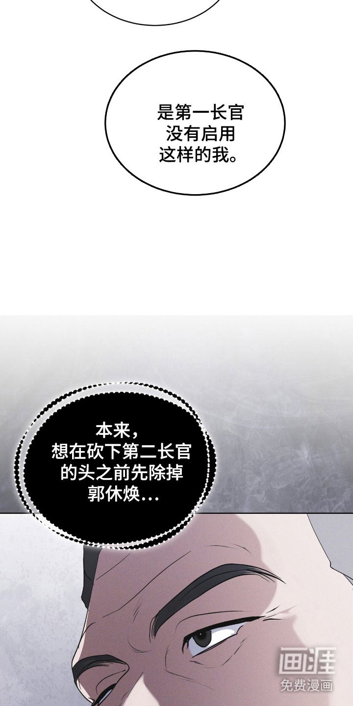 第123章：【第二季】拜托我？