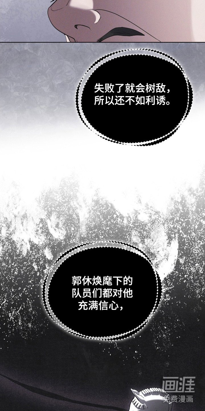 第123章：【第二季】拜托我？