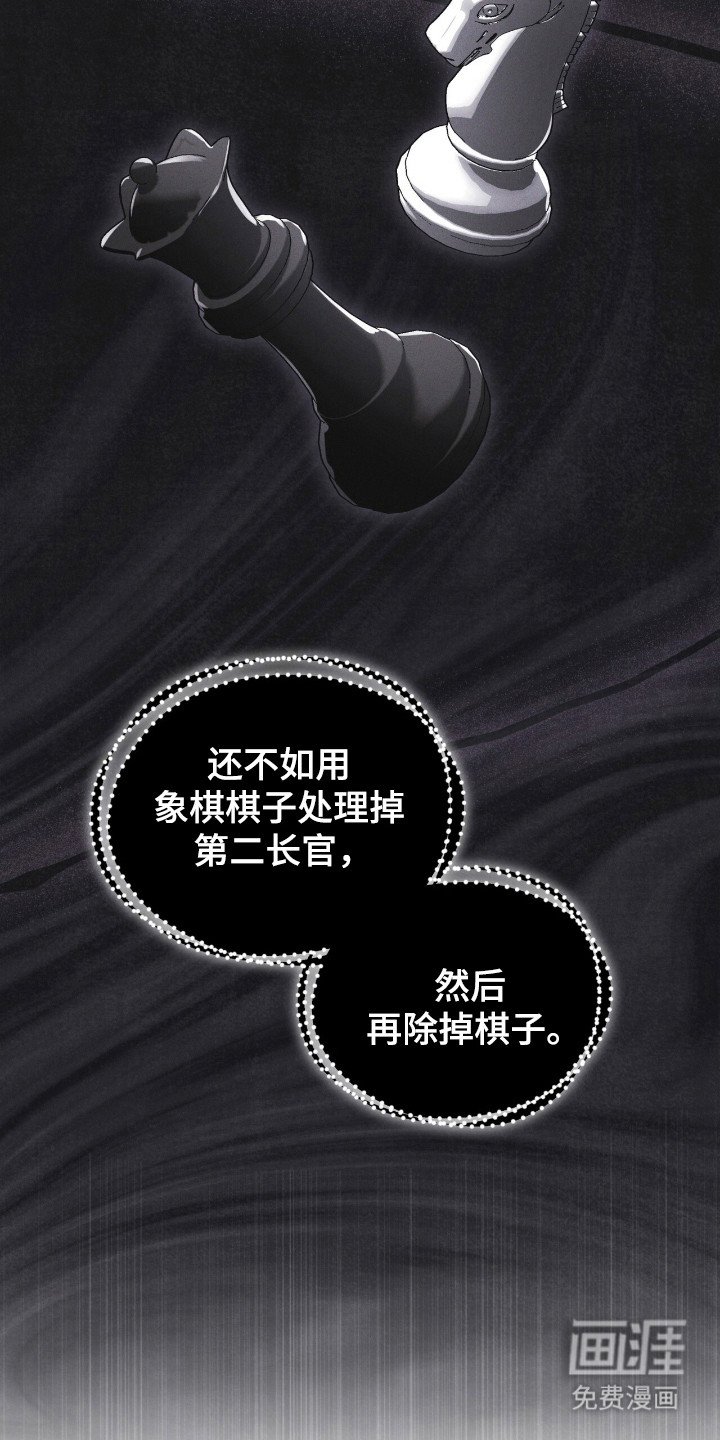 第123章：【第二季】拜托我？
