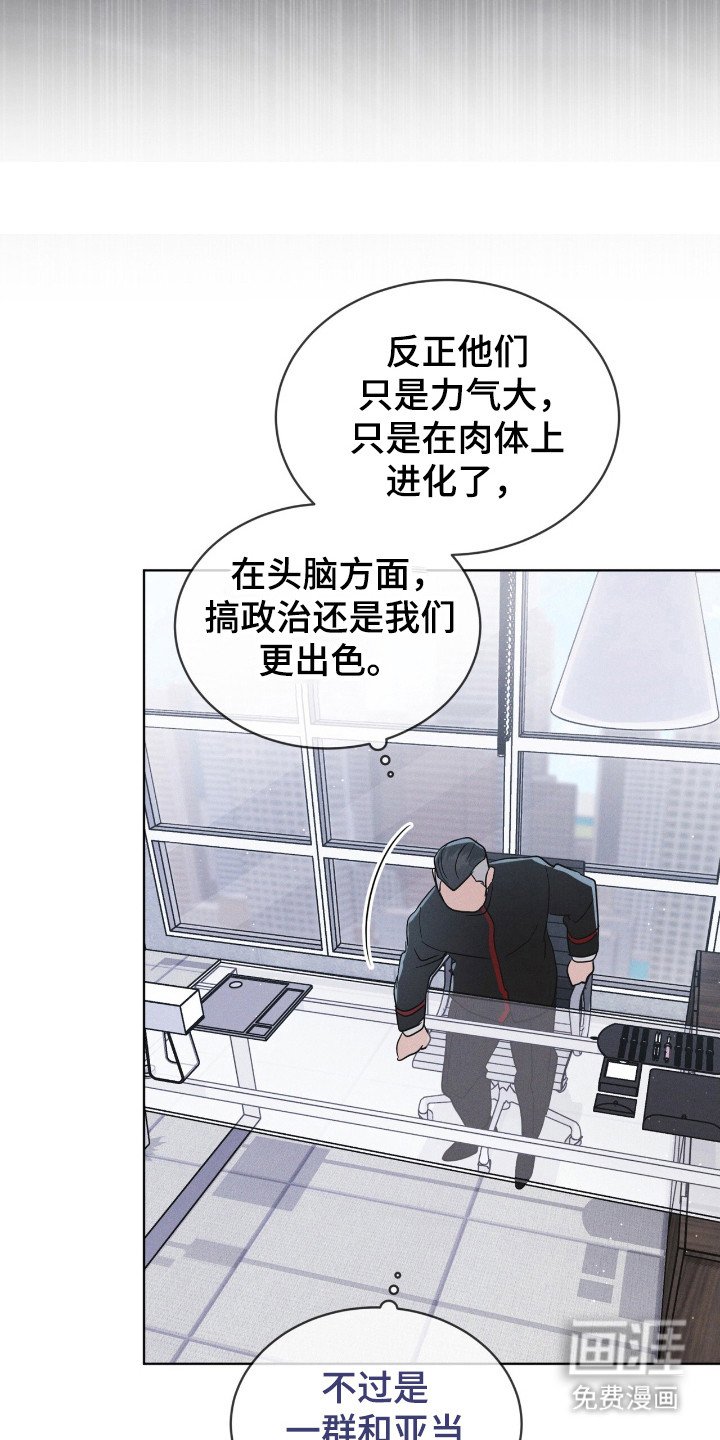第123章：【第二季】拜托我？