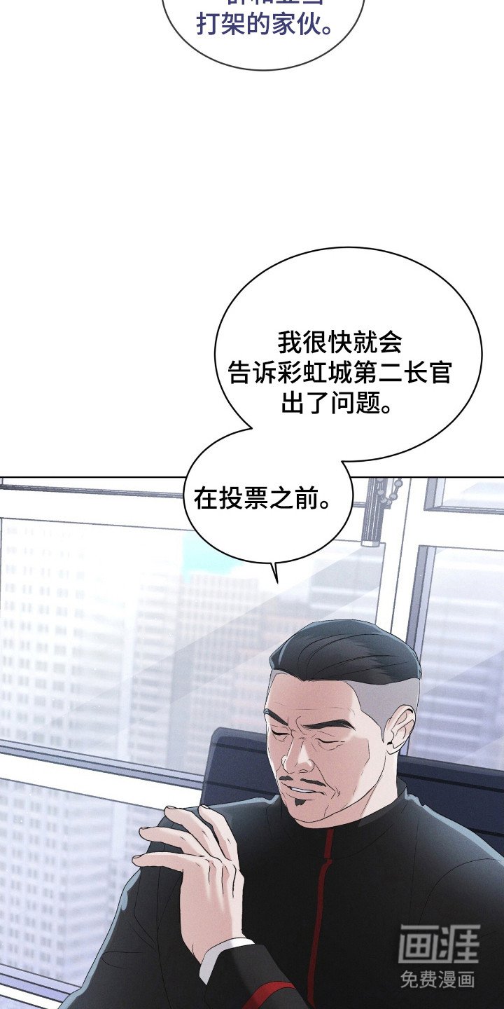 第123章：【第二季】拜托我？
