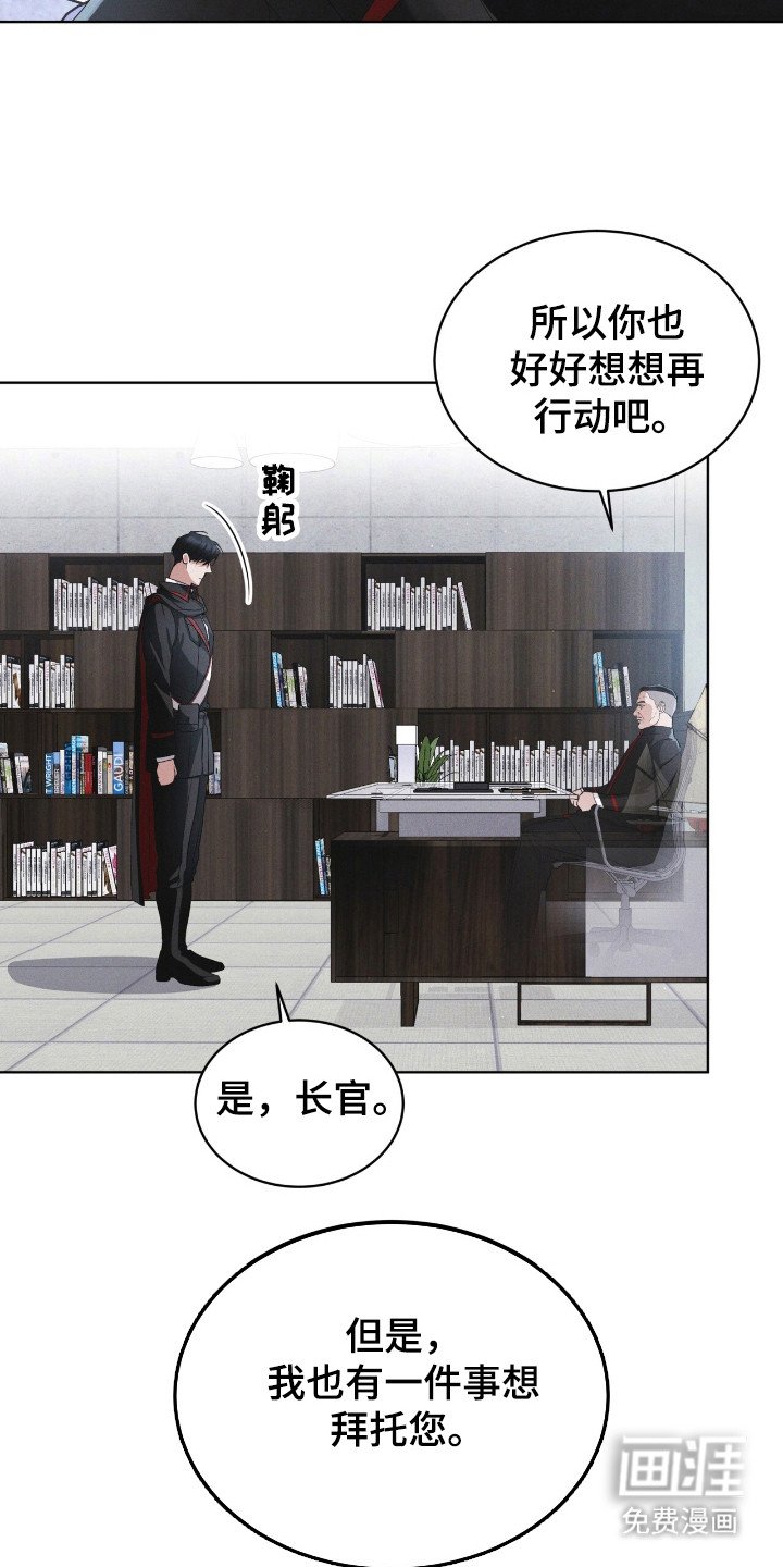 第123章：【第二季】拜托我？