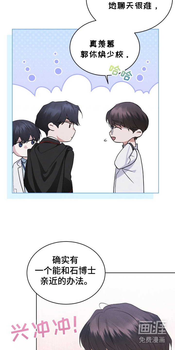 第124章：【第二季】亲近