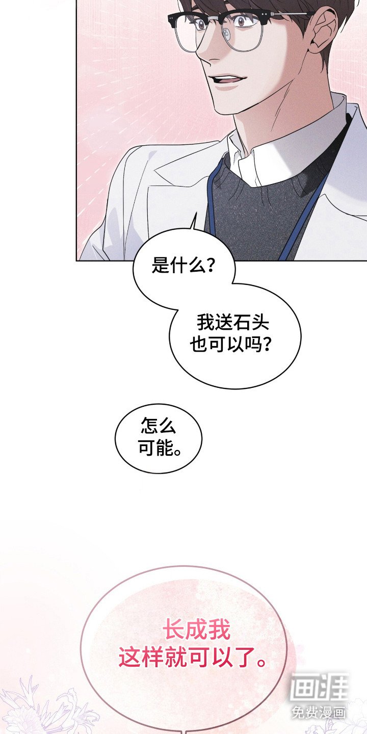 第124章：【第二季】亲近