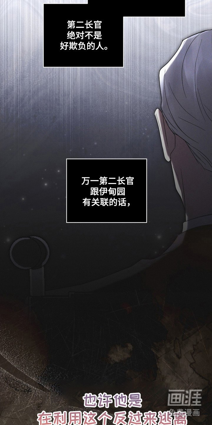 第125章：【第二季】逃离