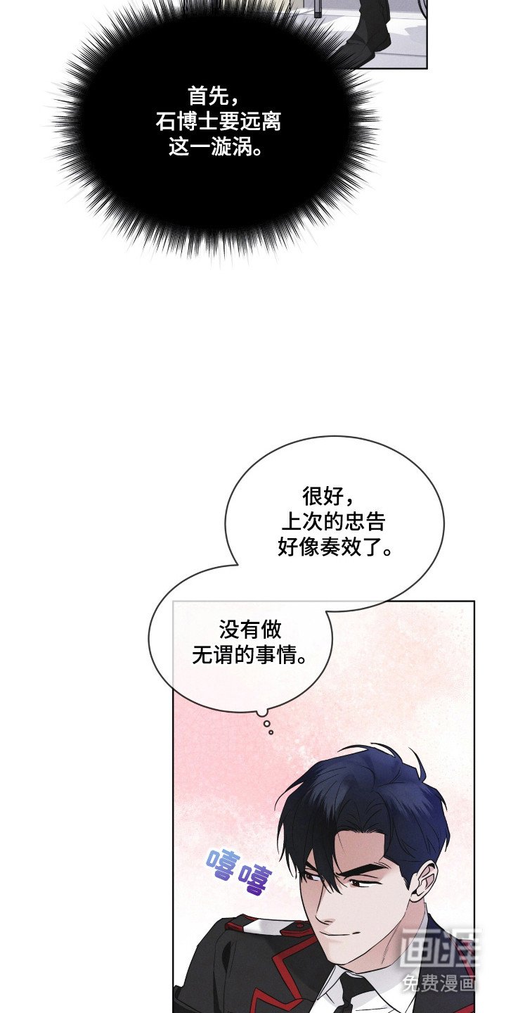 第125章：【第二季】逃离