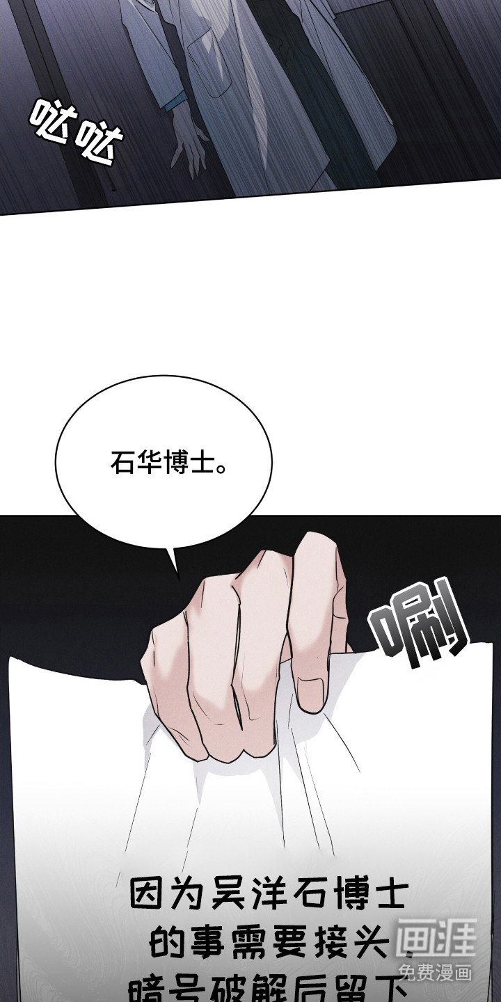 第126章：【第二季】破译