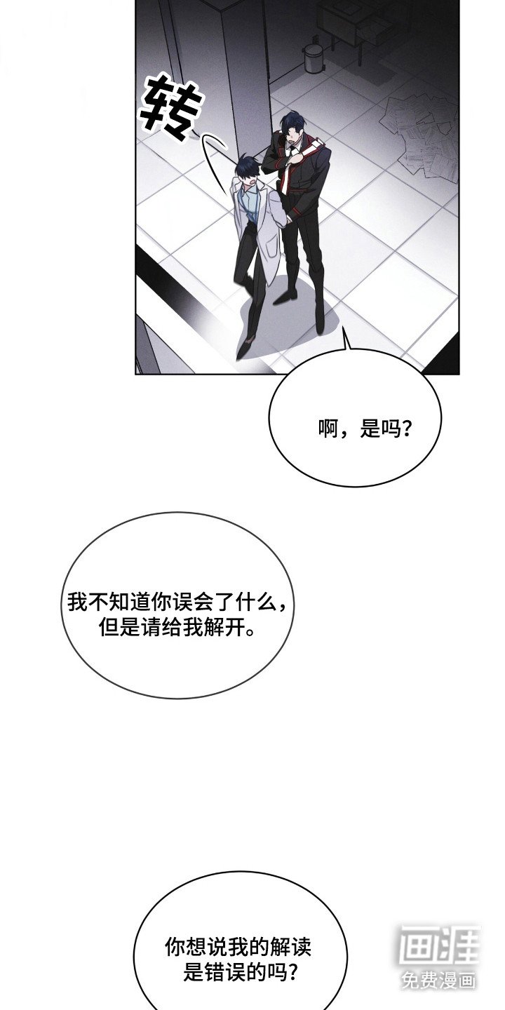 第126章：【第二季】破译