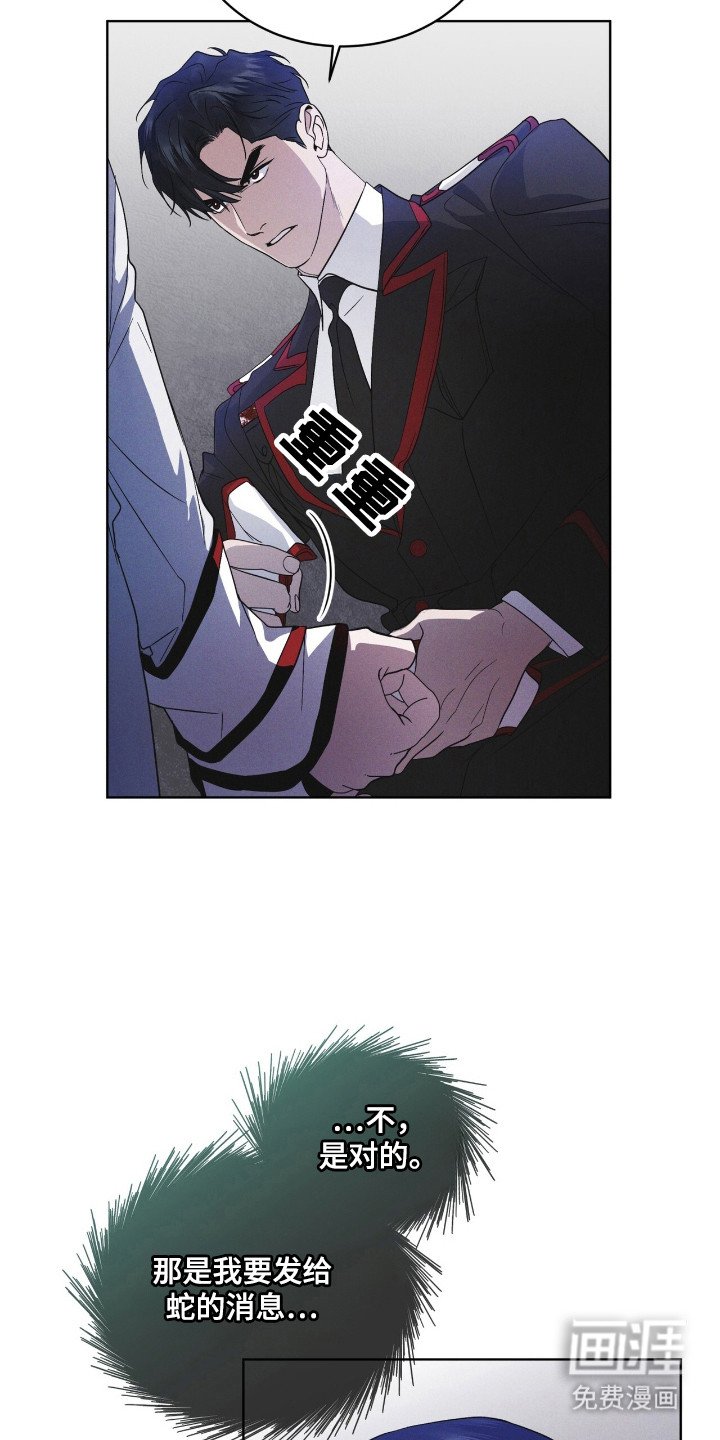 第126章：【第二季】破译