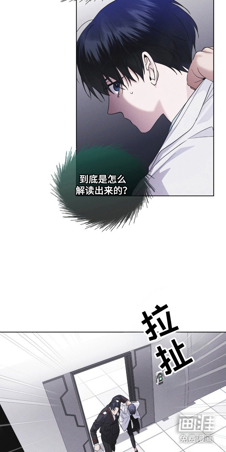 第126章：【第二季】破译