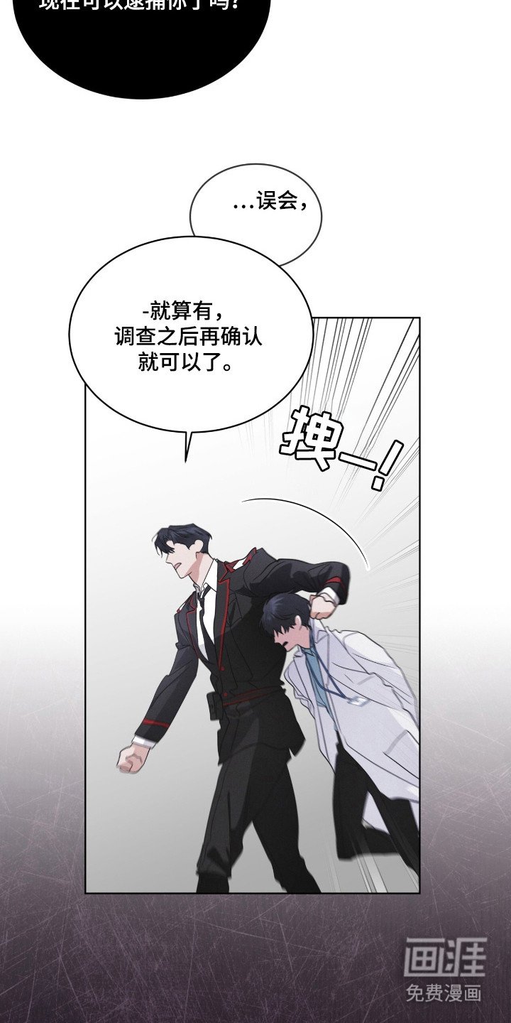 第126章：【第二季】破译
