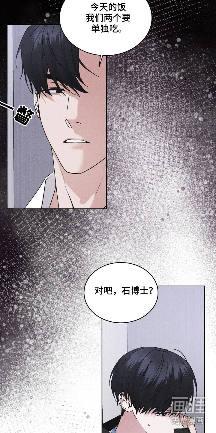 第127章：【第二季】去毁花田