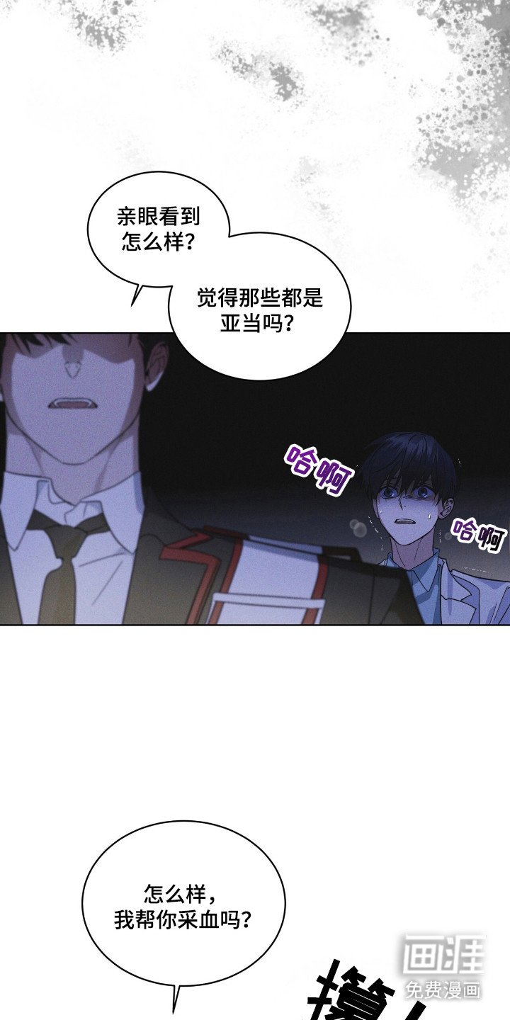 第128章：【第二季】确认一下