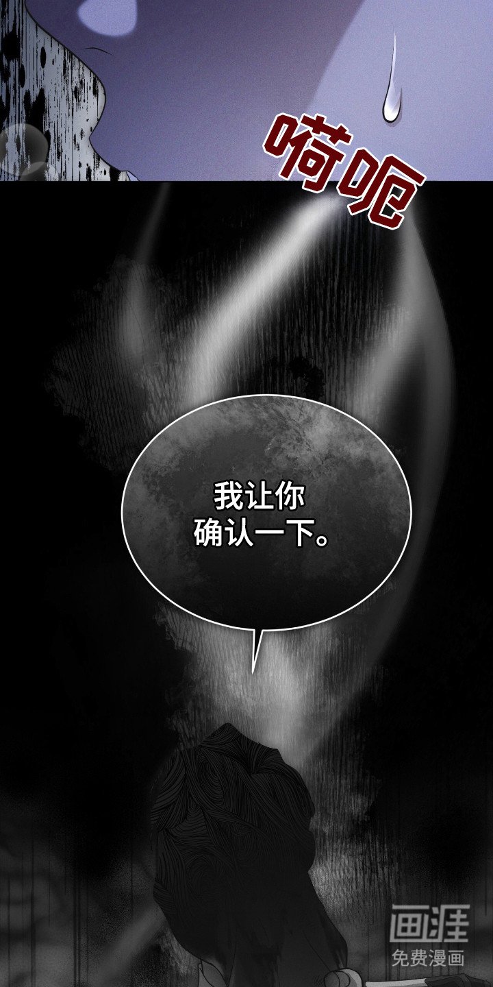 第128章：【第二季】确认一下