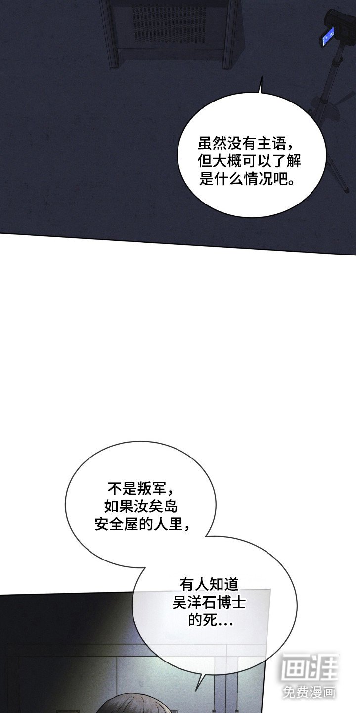 第130章：【第二季】不放弃