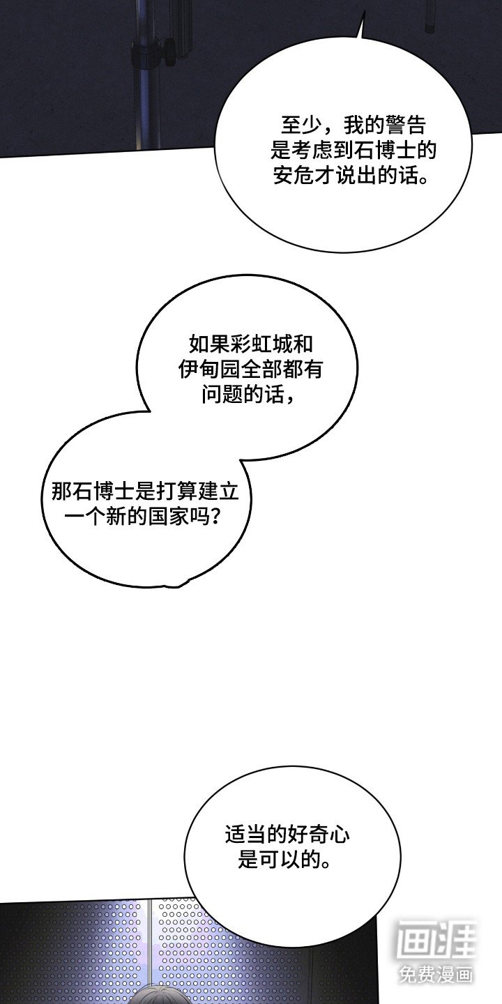 第130章：【第二季】不放弃