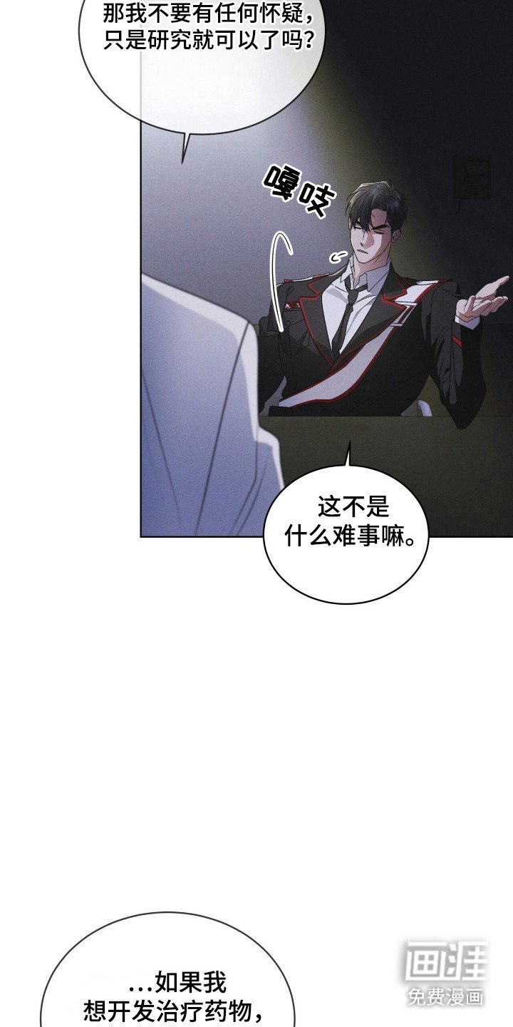 第130章：【第二季】不放弃