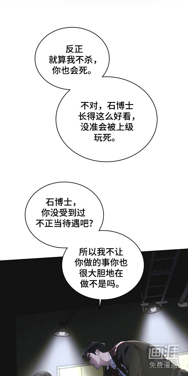 第130章：【第二季】不放弃