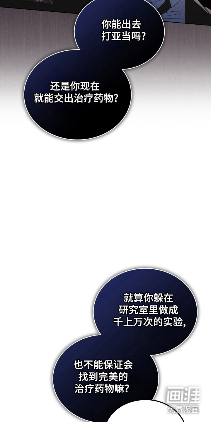 第130章：【第二季】不放弃