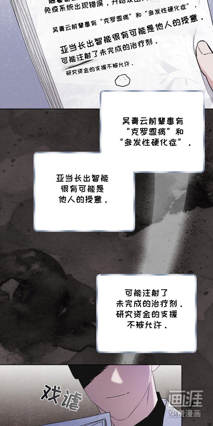 第131章：【第二季】体型相识