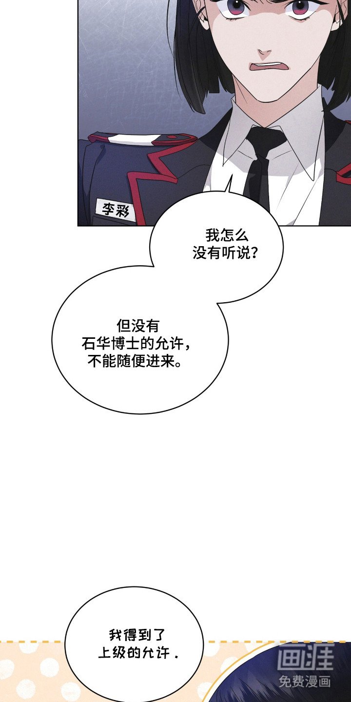 第131章：【第二季】体型相识