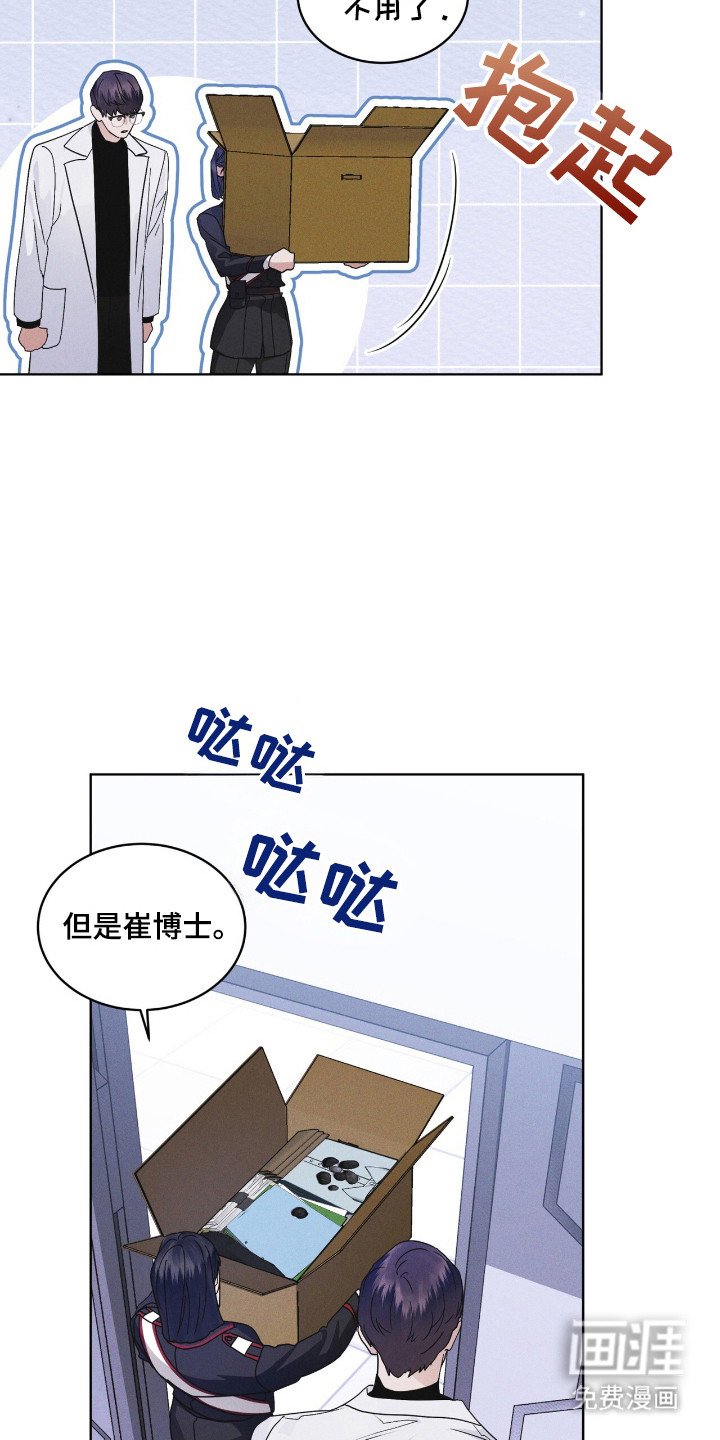 第131章：【第二季】体型相识