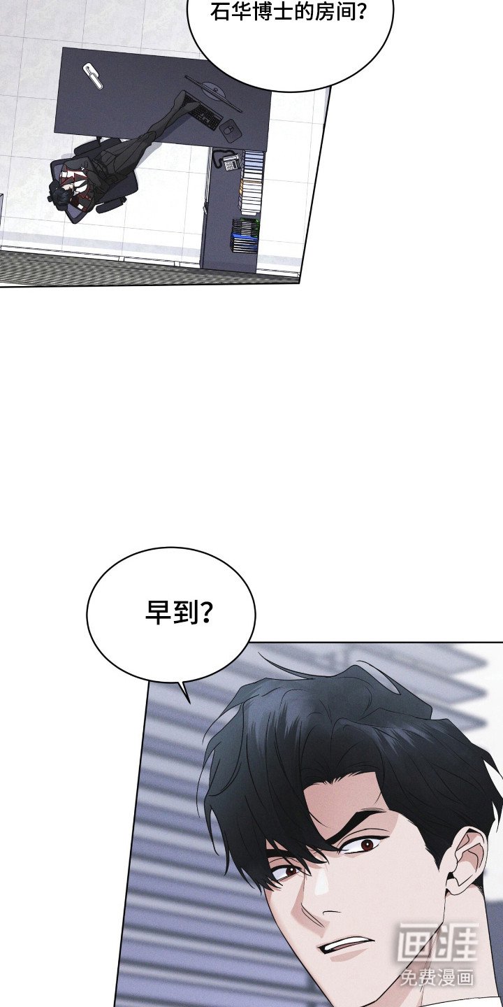 第132章：【第二季】行踪