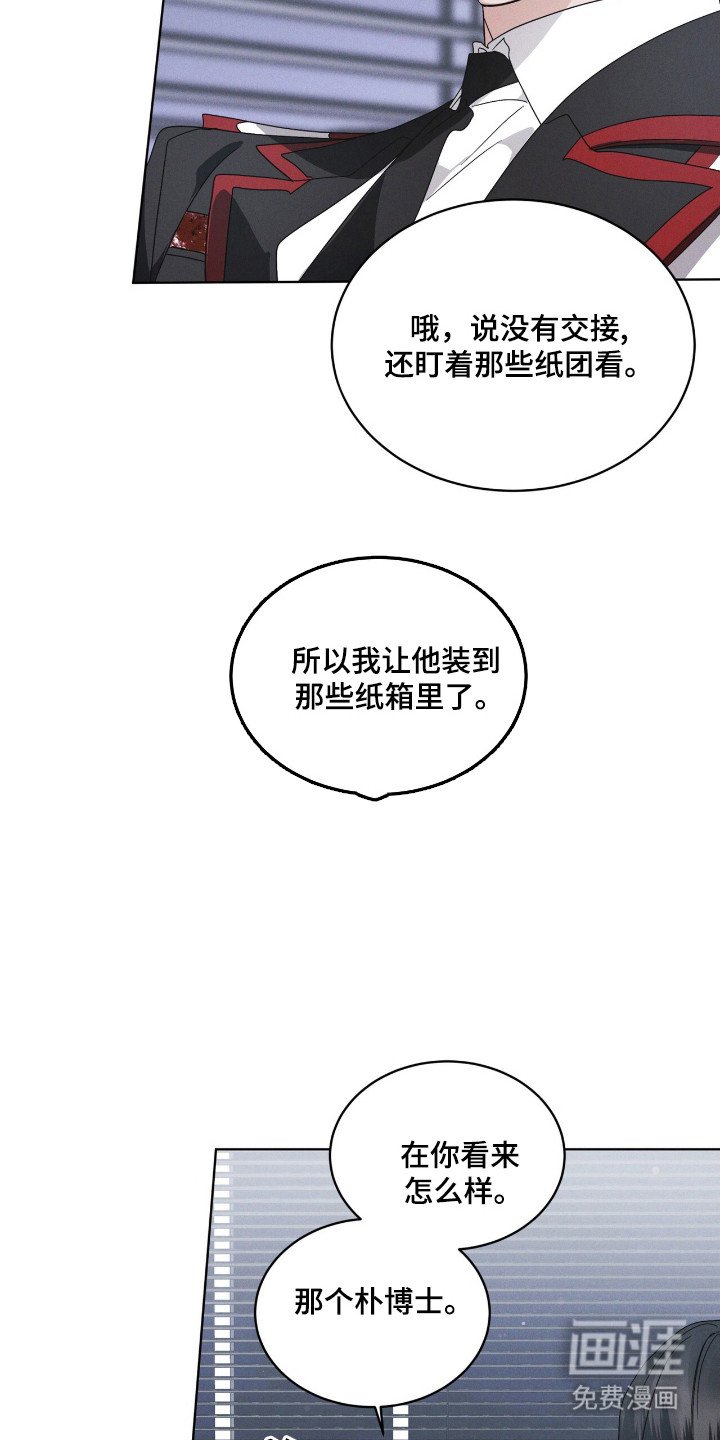 第132章：【第二季】行踪