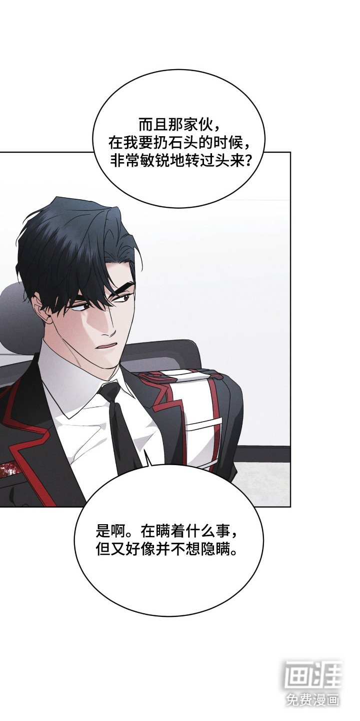 第132章：【第二季】行踪