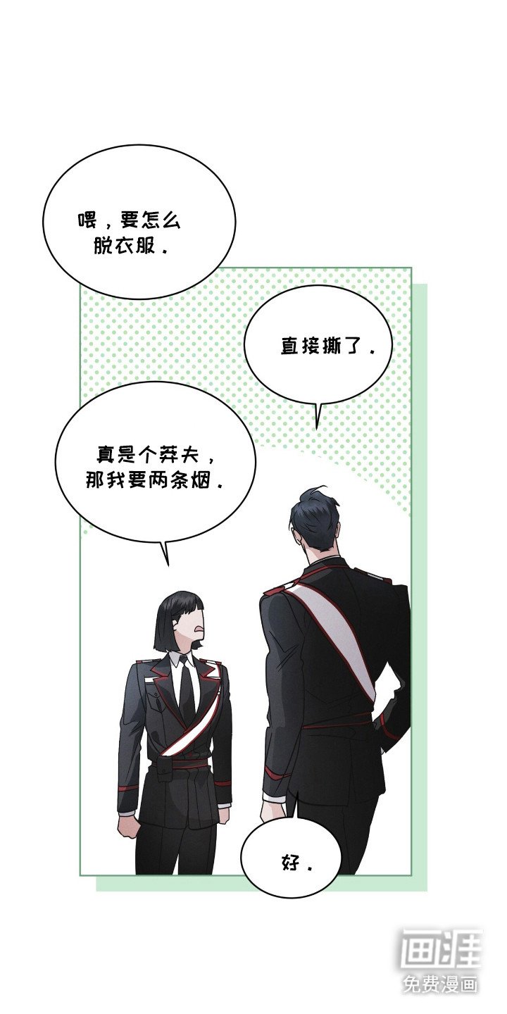 第132章：【第二季】行踪