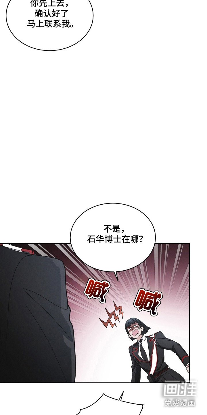 第132章：【第二季】行踪